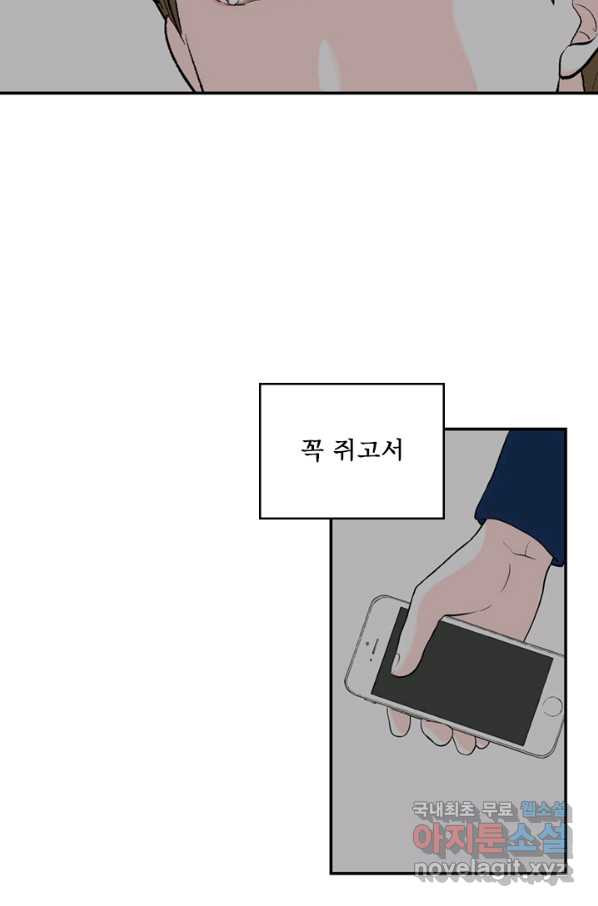 나를 기억하나요 86화 - 웹툰 이미지 18