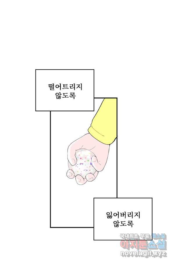 나를 기억하나요 86화 - 웹툰 이미지 19