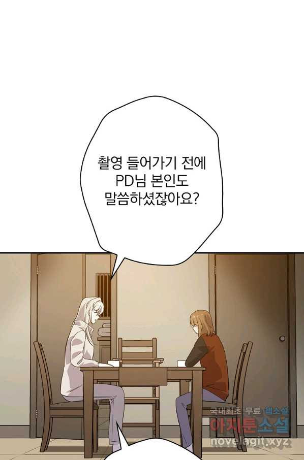 막장드라마의 제왕 51화 - 웹툰 이미지 10