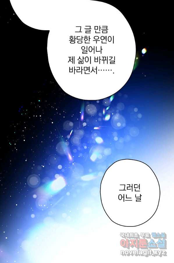 막장드라마의 제왕 51화 - 웹툰 이미지 27