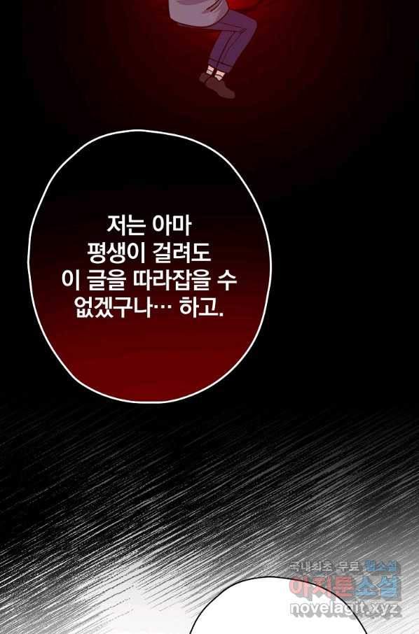 막장드라마의 제왕 51화 - 웹툰 이미지 40