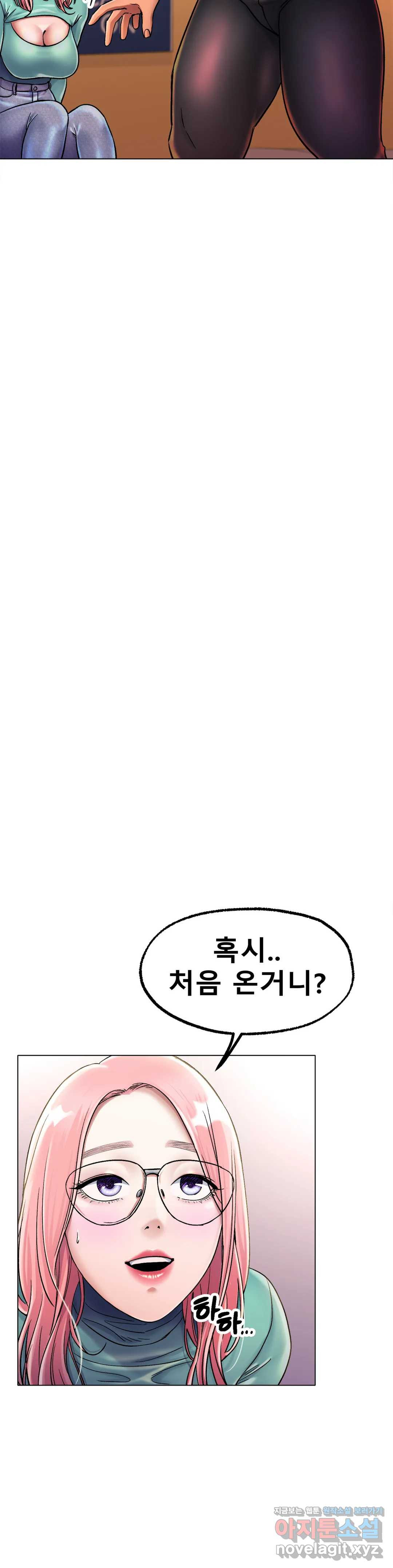 아이스 러브 6화 - 웹툰 이미지 37