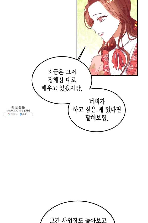 더는 못 본 척하지 않기로 했다 50화 - 웹툰 이미지 30