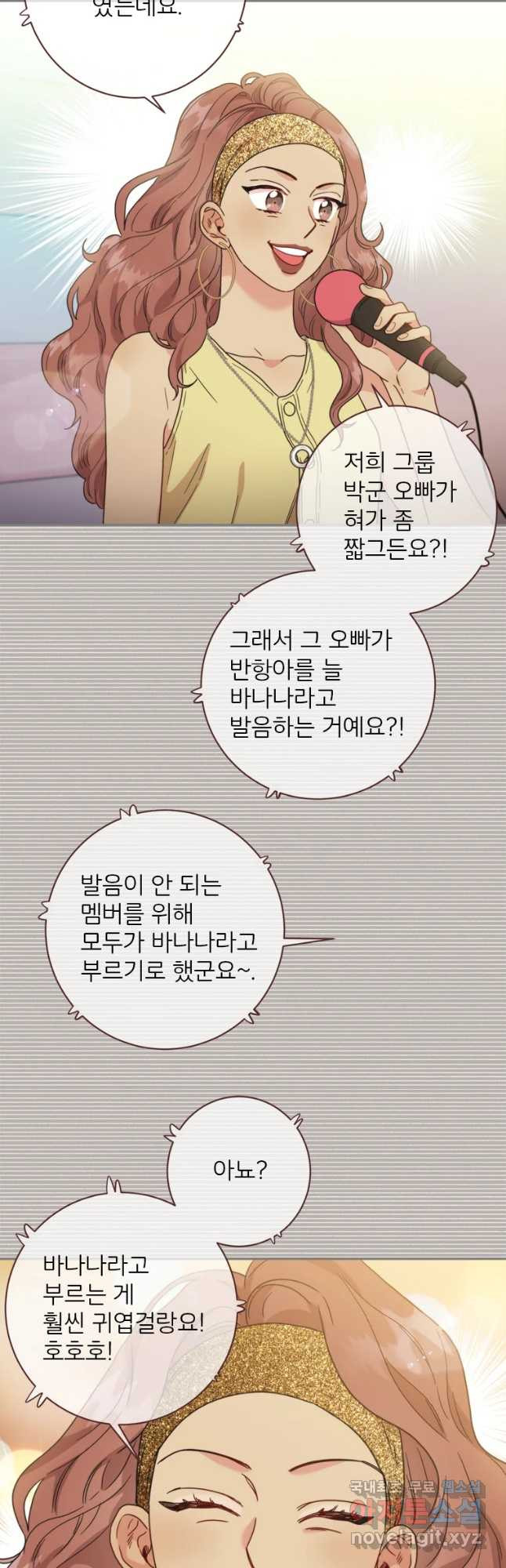 바니와 오빠들 118화 - 웹툰 이미지 5