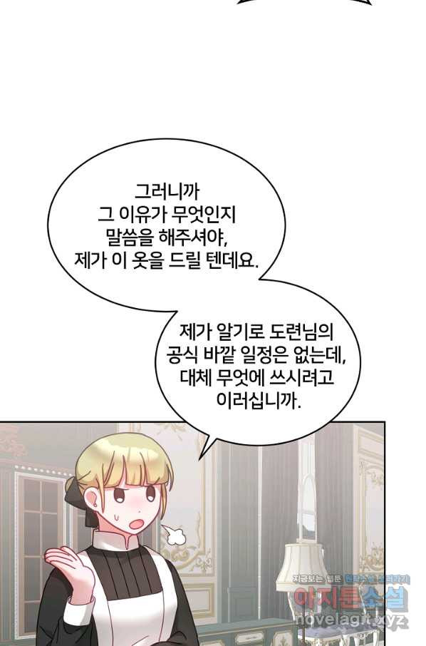 꼬마 영애님은 주연들을 길들인다 42화 - 웹툰 이미지 8