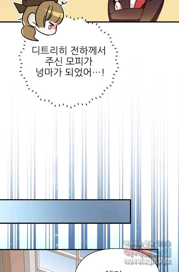 처음부터 여기 있었는데요 37화 - 웹툰 이미지 32