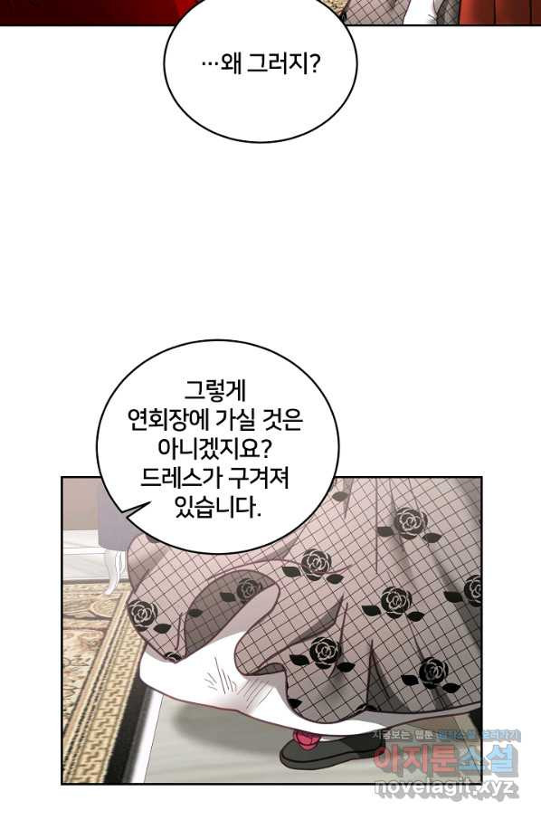 꼬마 영애님은 주연들을 길들인다 42화 - 웹툰 이미지 54