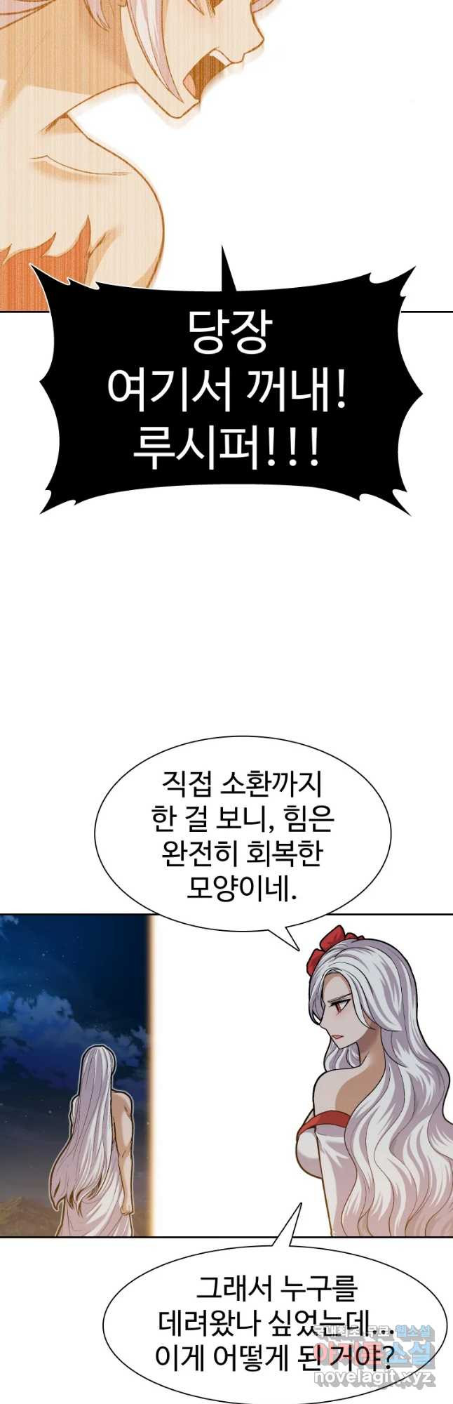 그라티아 [시즌2] 167화 - 웹툰 이미지 10