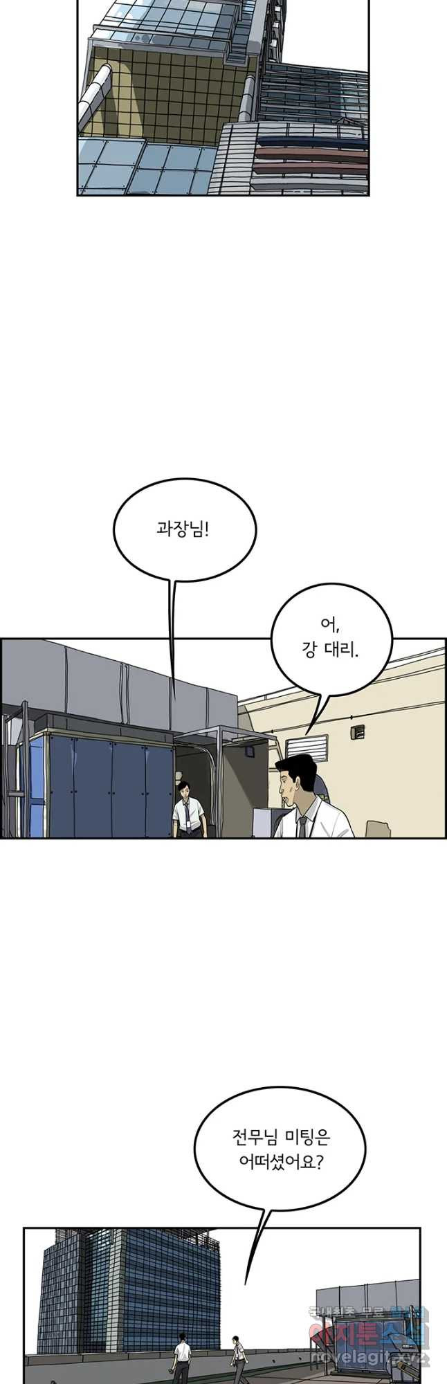 미생 part2 제126수 - 웹툰 이미지 2