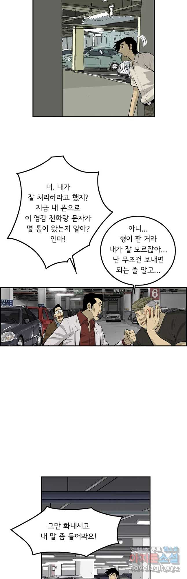 미생 part2 제126수 - 웹툰 이미지 26