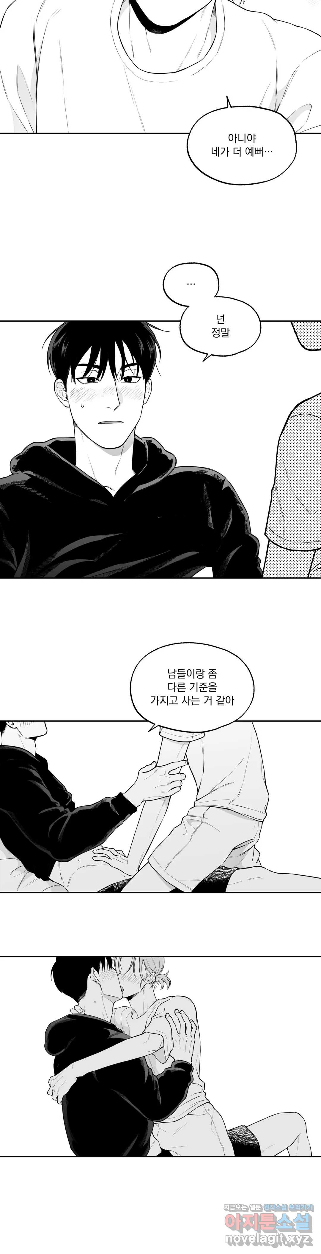 패스, 논패스 44화 머리끈과 칵테일 15 - 웹툰 이미지 5