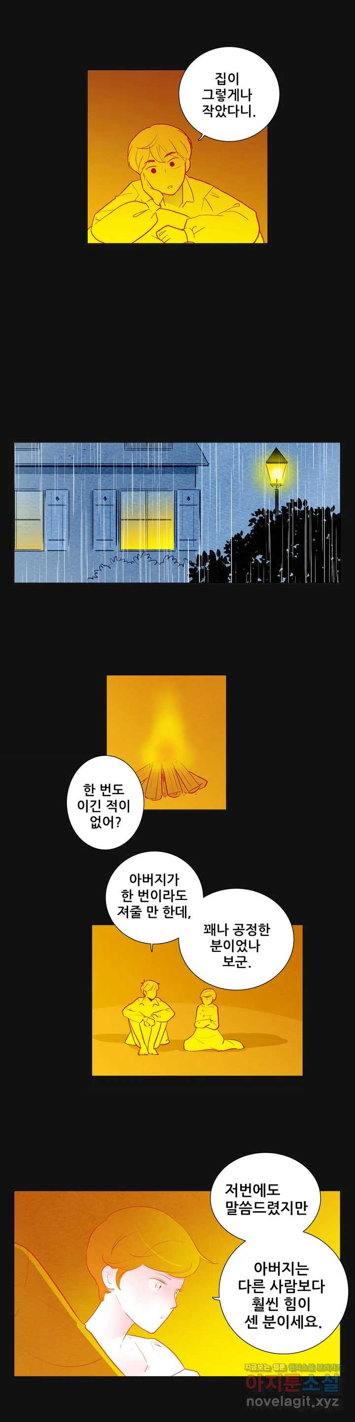 안나 이야기 44화 - 웹툰 이미지 10