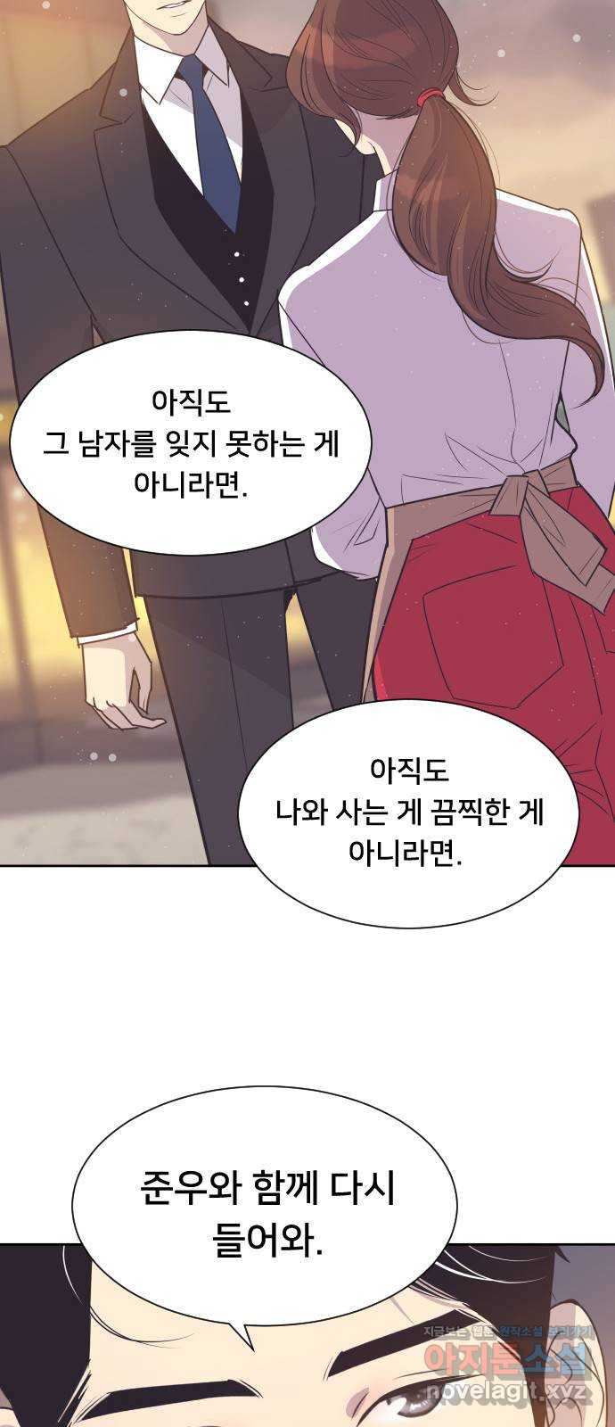 또다시, 계약 부부 46화. 당신이 필요해 - 웹툰 이미지 13