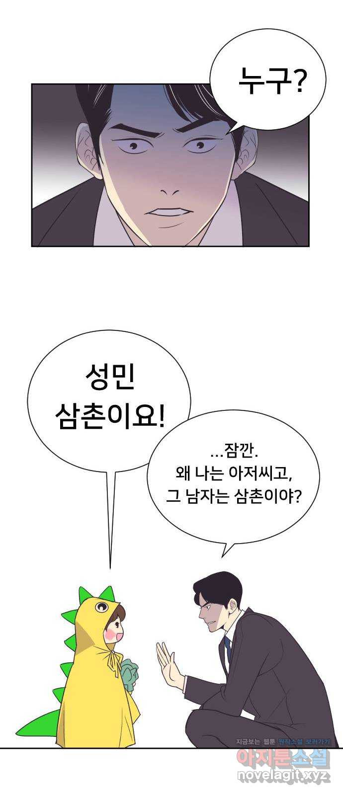 또다시, 계약 부부 46화. 당신이 필요해 - 웹툰 이미지 20