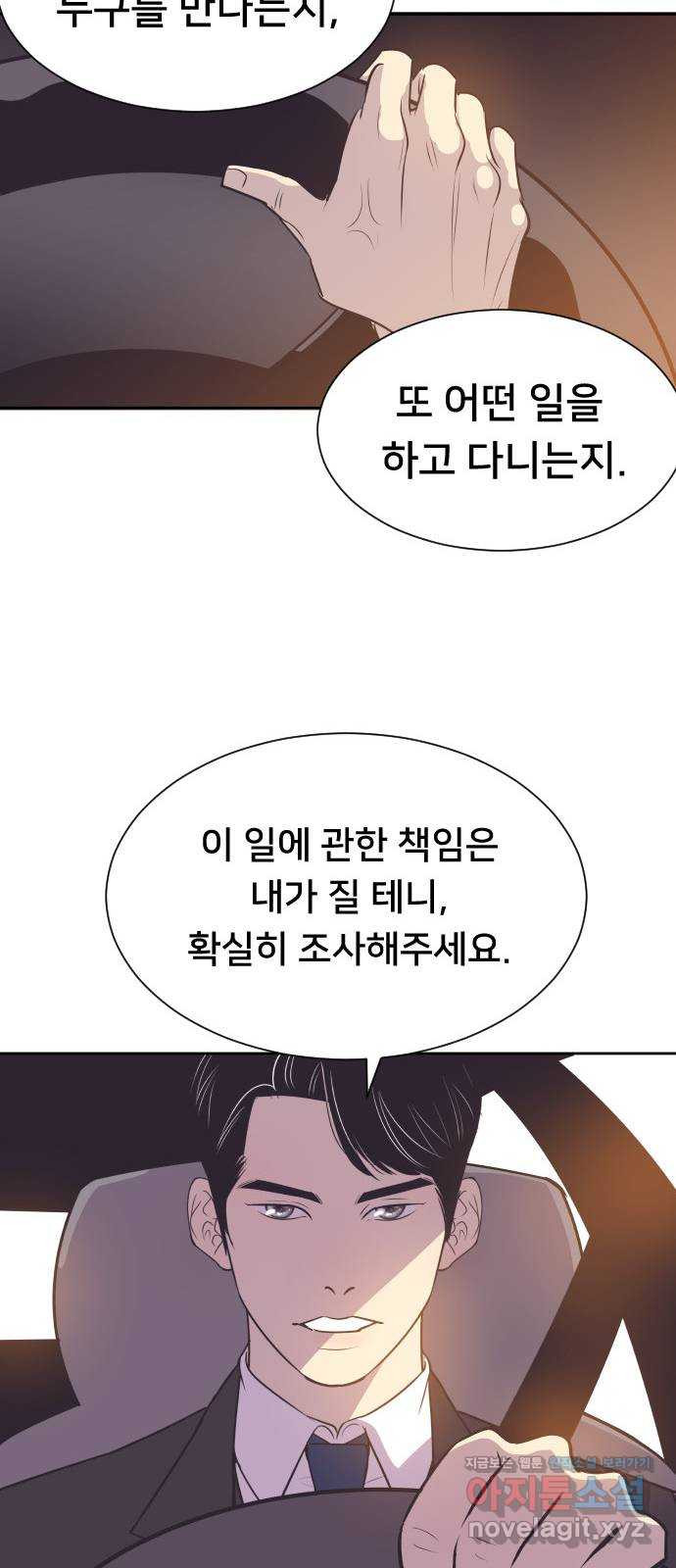 또다시, 계약 부부 46화. 당신이 필요해 - 웹툰 이미지 30