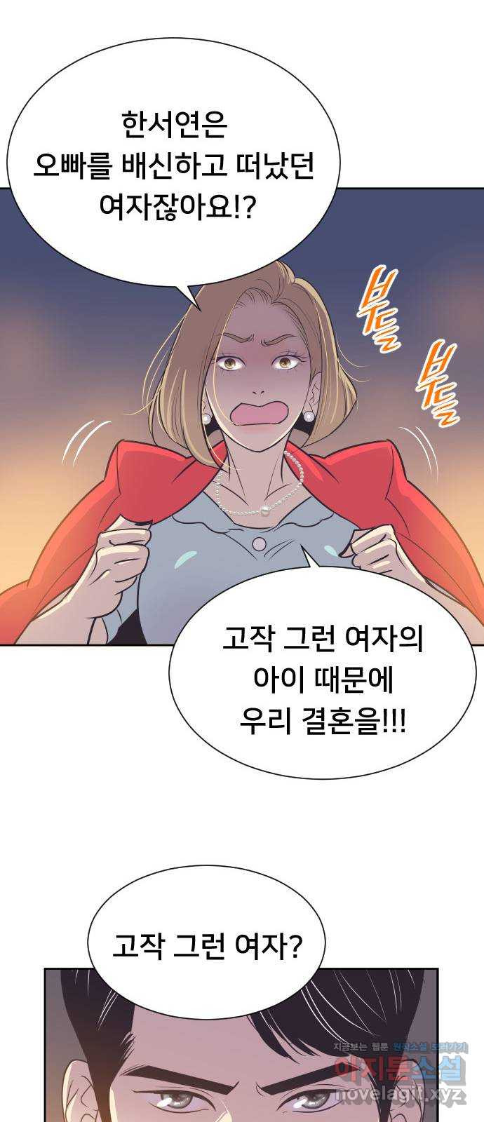 또다시, 계약 부부 46화. 당신이 필요해 - 웹툰 이미지 39