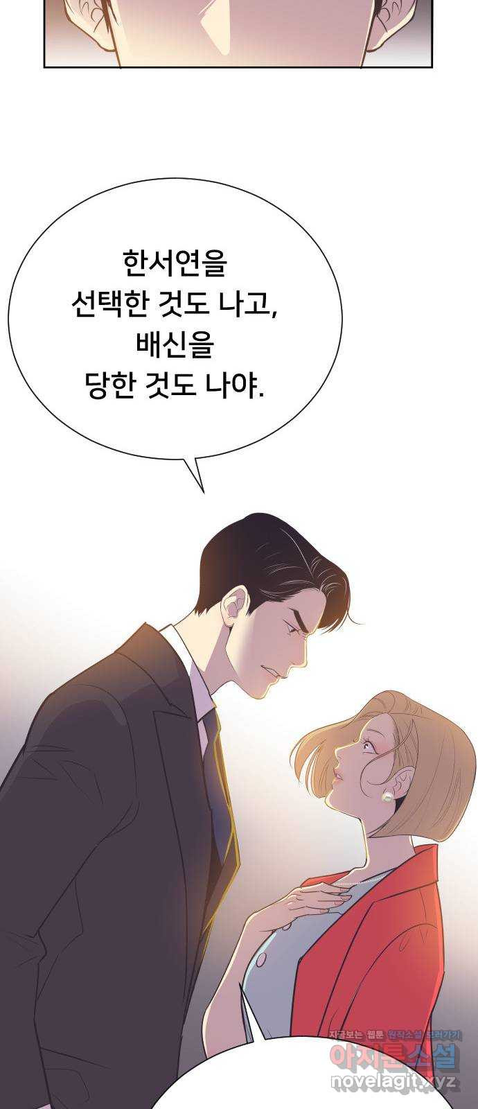 또다시, 계약 부부 46화. 당신이 필요해 - 웹툰 이미지 40