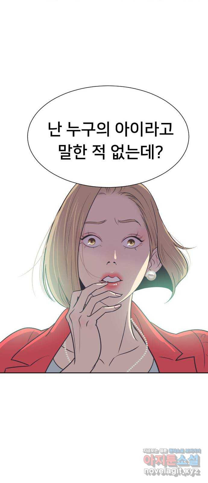 또다시, 계약 부부 46화. 당신이 필요해 - 웹툰 이미지 43