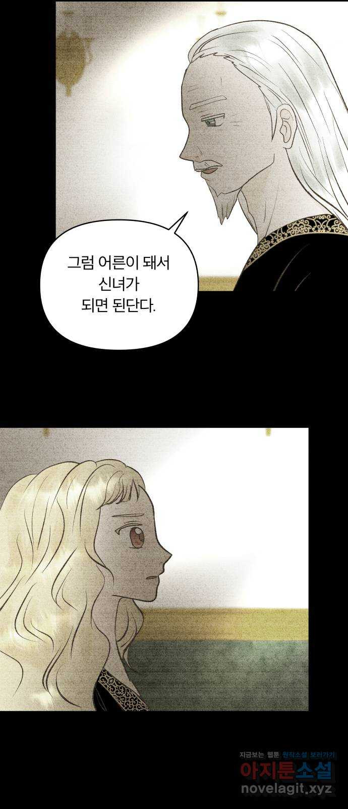 사막에 핀 달 56. 목적과 목표(3) - 웹툰 이미지 27