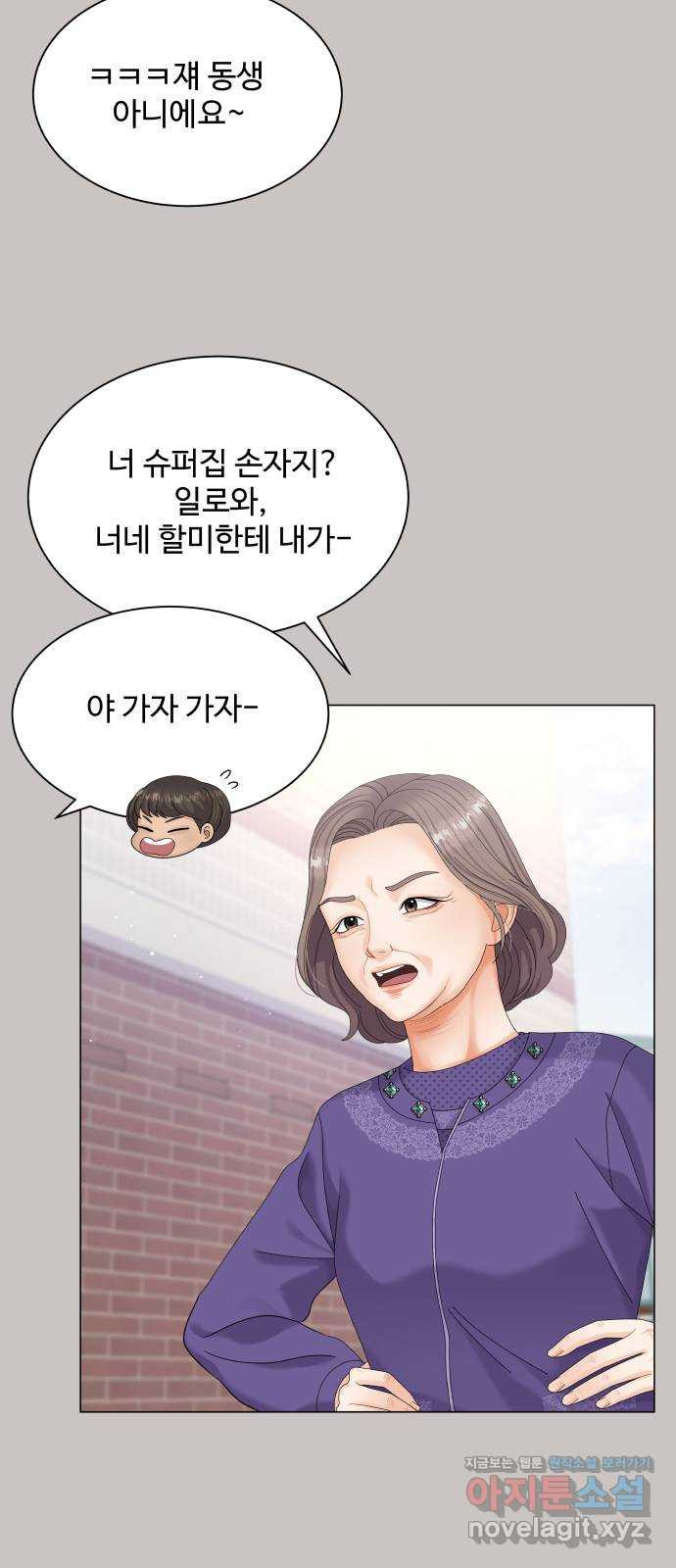 물어보는 사이 47화 - 웹툰 이미지 4