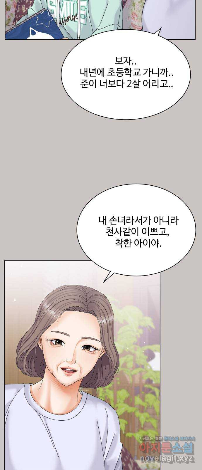 물어보는 사이 47화 - 웹툰 이미지 18