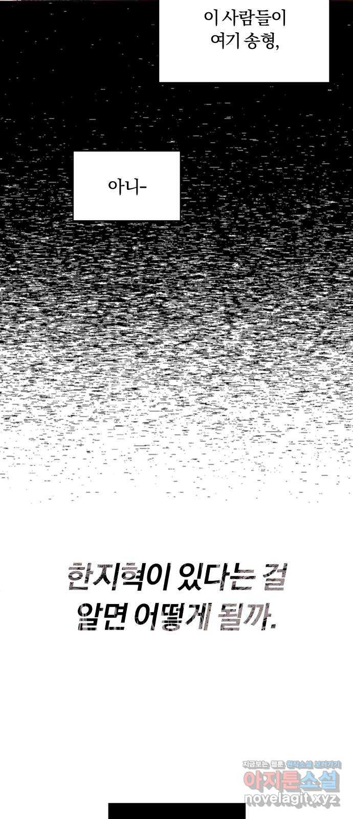 슈퍼스타 천대리 21화 실력을 보여야 할 때 - 웹툰 이미지 40