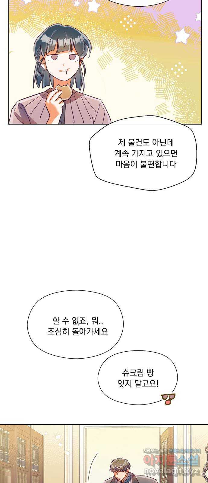 원작은 완결난 지 한참 됐습니다만 22화 - 웹툰 이미지 41