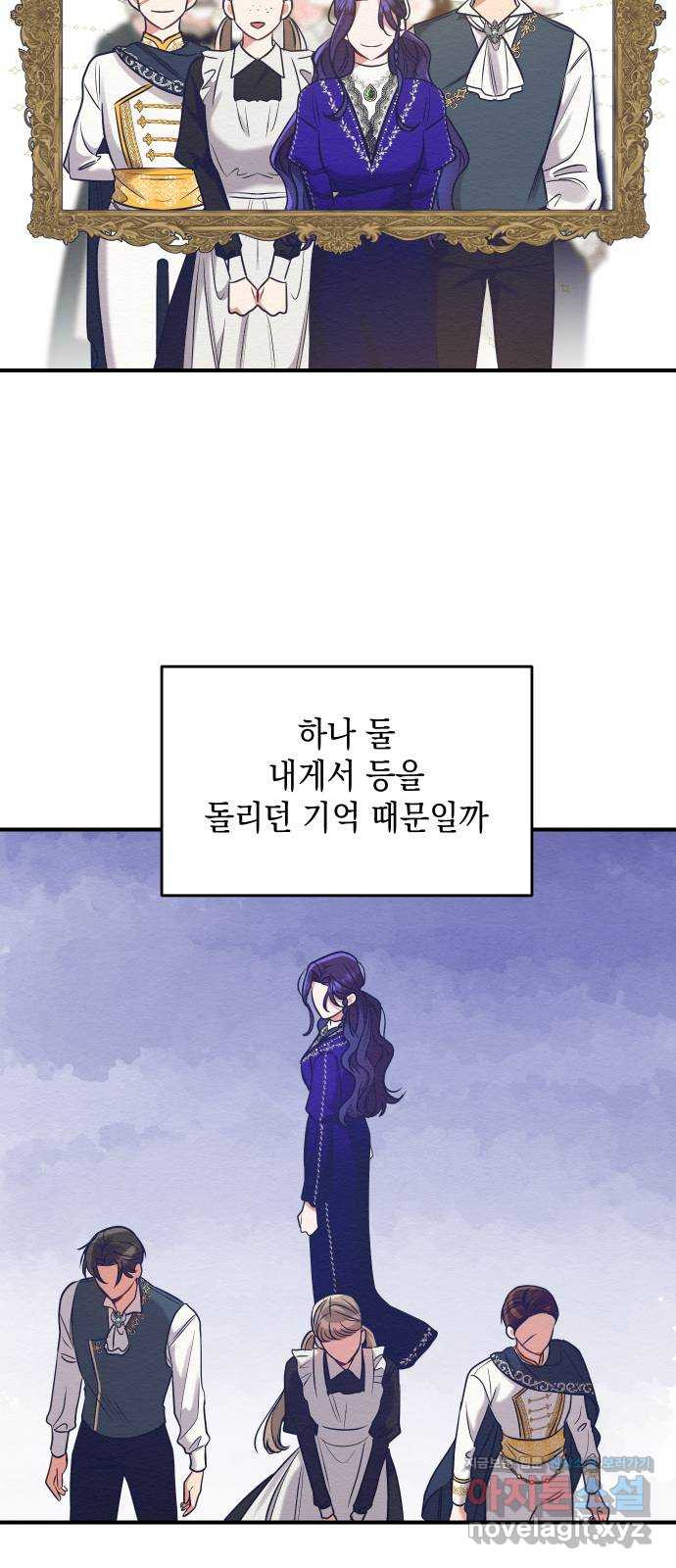 악녀 18세 공략기 18화 - 웹툰 이미지 63