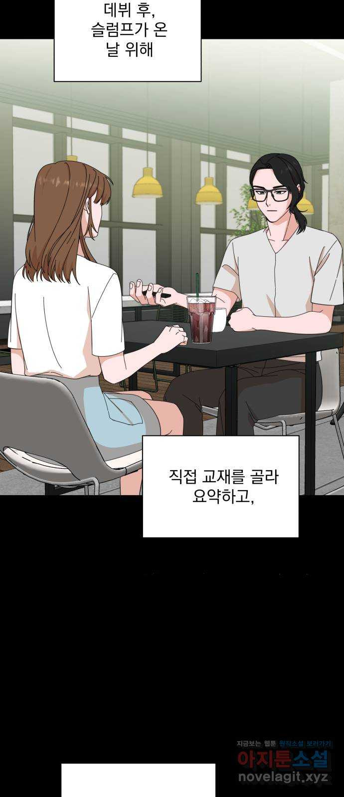 입술이 예쁜 남자 7화 - 웹툰 이미지 53