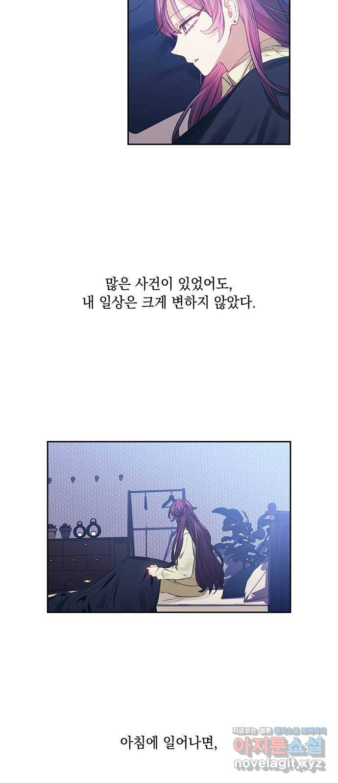 이제야 연애 33화 - 웹툰 이미지 33