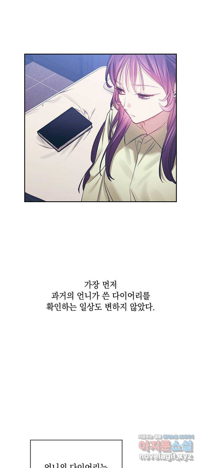 이제야 연애 33화 - 웹툰 이미지 34