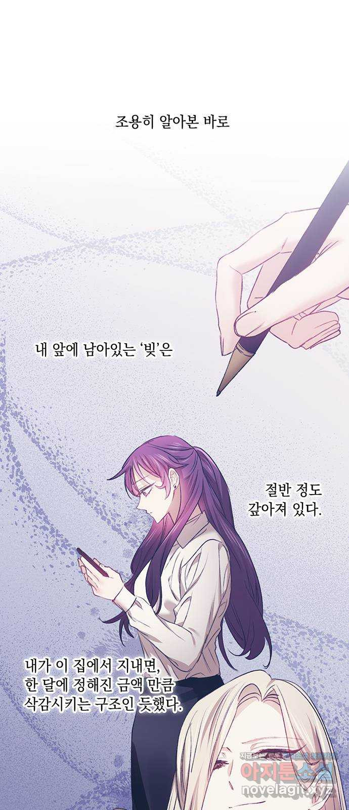 이제야 연애 33화 - 웹툰 이미지 45