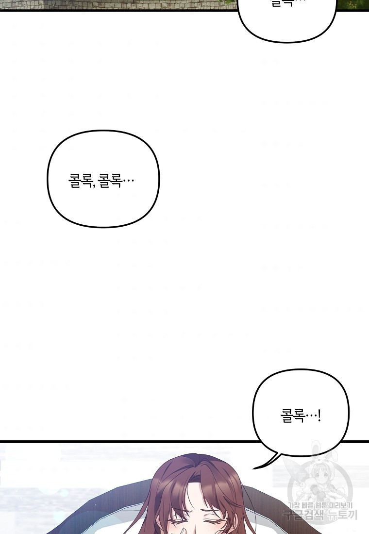 집착남주의 계약직 약혼자입니다 1화 - 웹툰 이미지 1