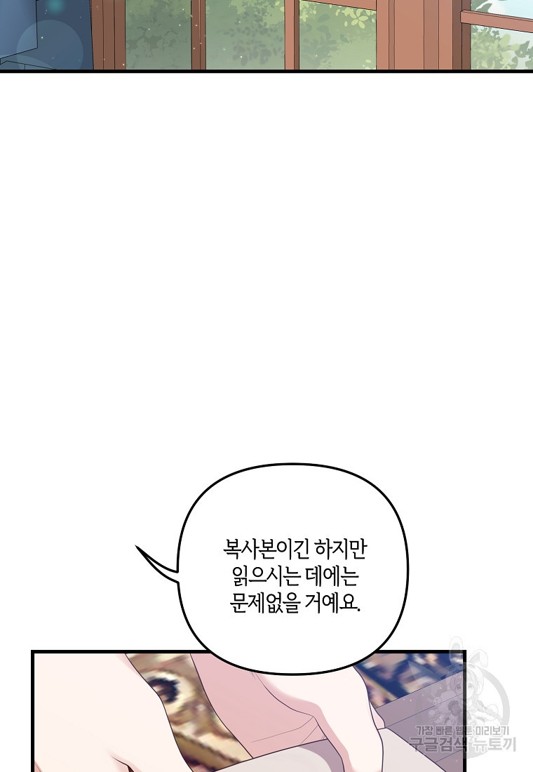 집착남주의 계약직 약혼자입니다 6화 - 웹툰 이미지 10