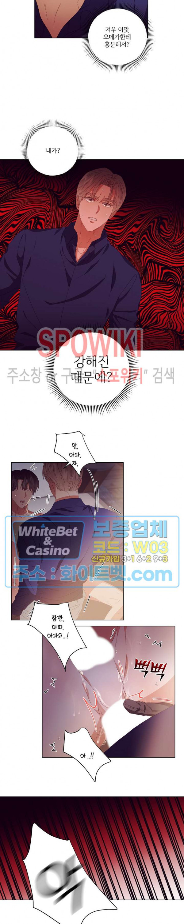 99.99의 연인 22화 - 웹툰 이미지 12