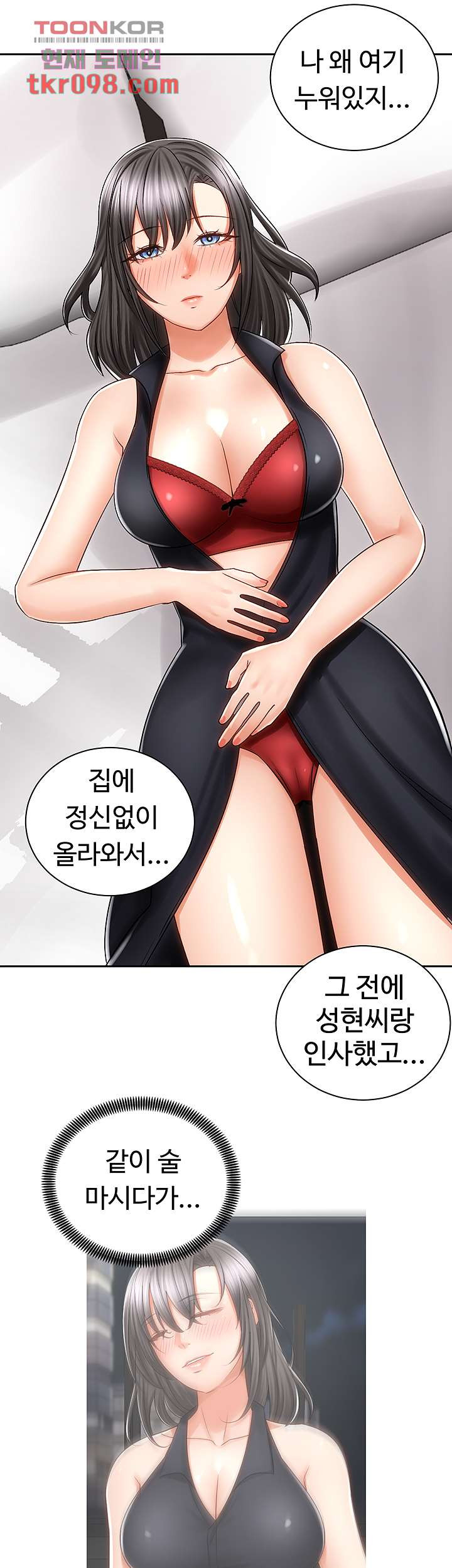 우리 한번 탈까요? 11화 - 웹툰 이미지 43