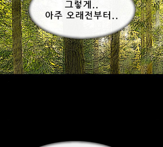 나는 어디에나 있다 53화 - 웹툰 이미지 2