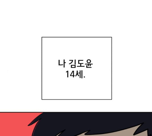 위아더좀비 65화 - 웹툰 이미지 1