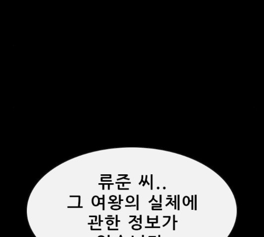 나는 어디에나 있다 53화 - 웹툰 이미지 18