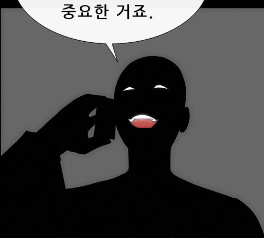 나는 어디에나 있다 53화 - 웹툰 이미지 47