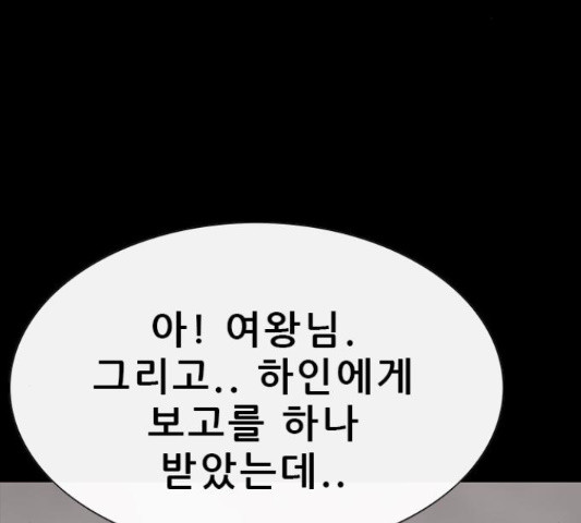 나는 어디에나 있다 53화 - 웹툰 이미지 59