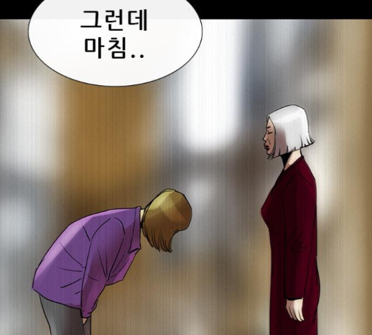 나는 어디에나 있다 53화 - 웹툰 이미지 88