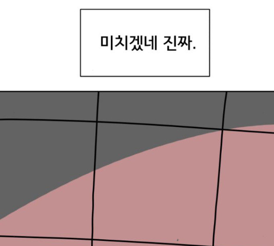 위아더좀비 65화 - 웹툰 이미지 212