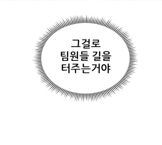 빅맨 85화 - 웹툰 이미지 11