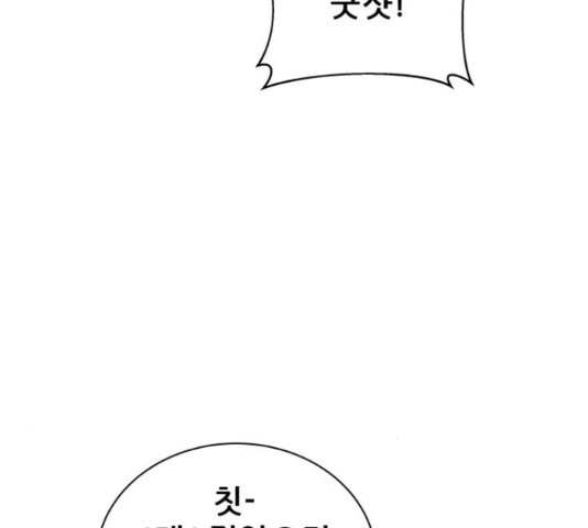 빅맨 85화 - 웹툰 이미지 20