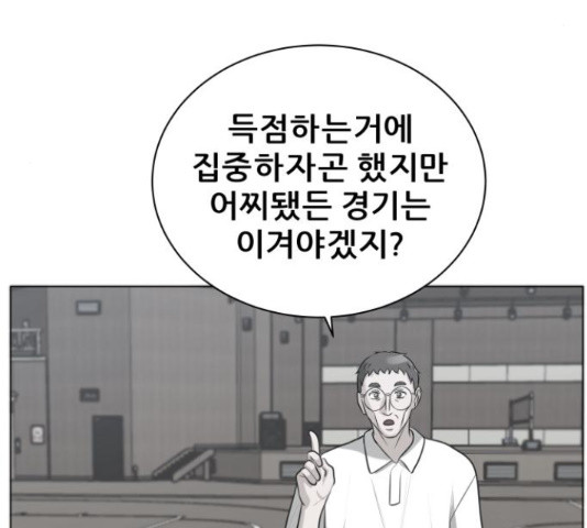 빅맨 85화 - 웹툰 이미지 39