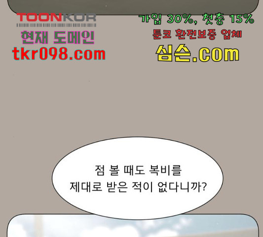 견우와 선녀 118화 - 웹툰 이미지 34