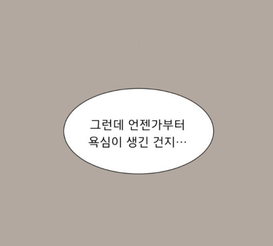 견우와 선녀 118화 - 웹툰 이미지 38