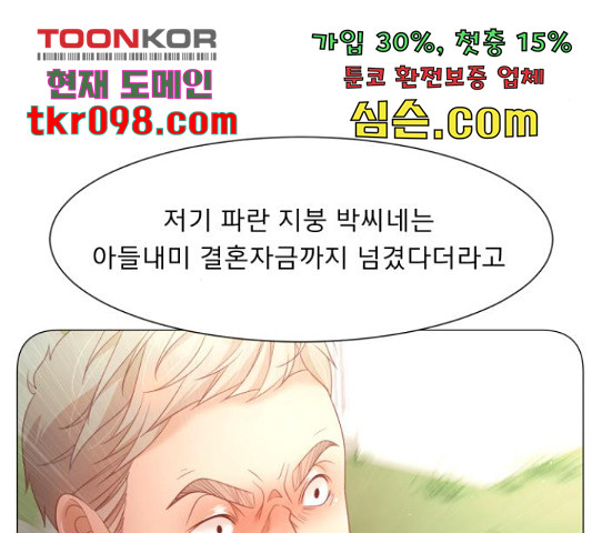 견우와 선녀 118화 - 웹툰 이미지 54