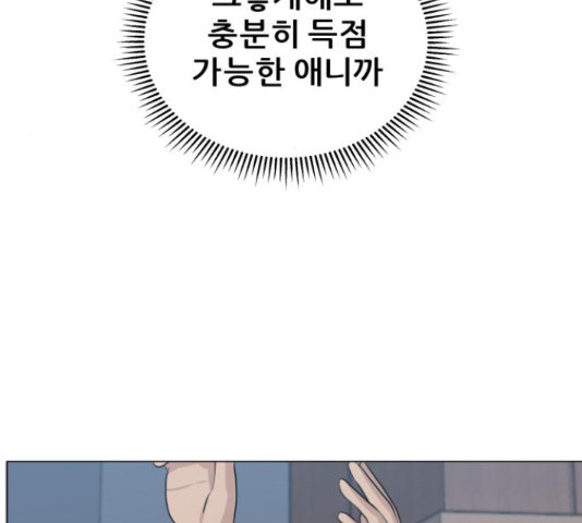 빅맨 85화 - 웹툰 이미지 65